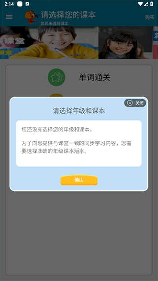 小学英语点读课堂app