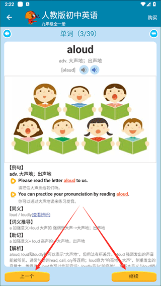 小学英语点读课堂app