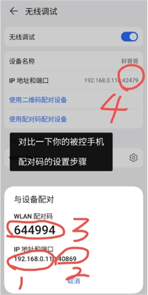 轩远程控制app