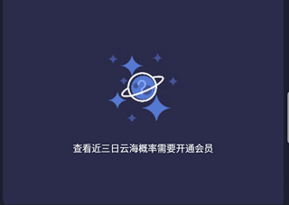 莉景天气app