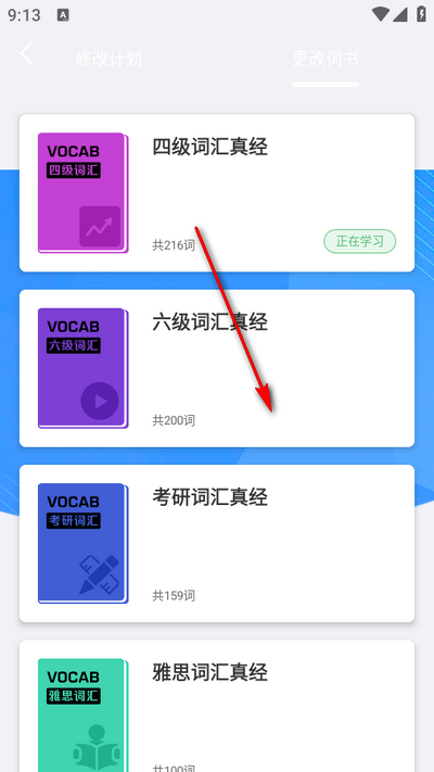 励步英语app