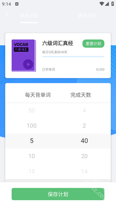 励步英语app