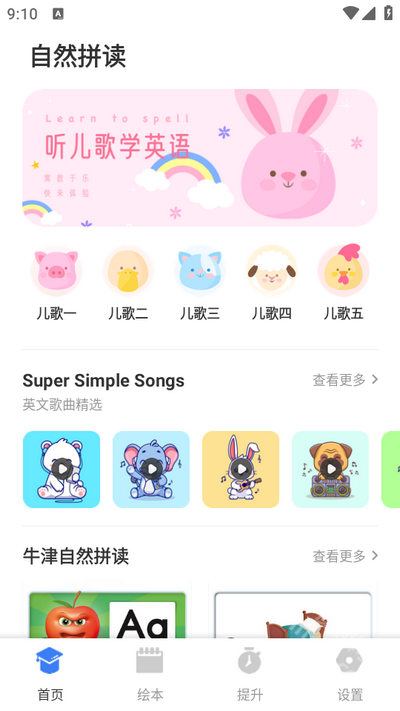 励步英语app