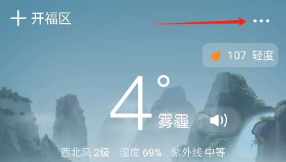 相雨天气app