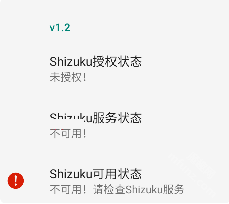 用Shizuku激活app