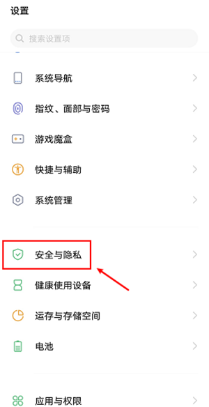 vivo隐私桌面apk