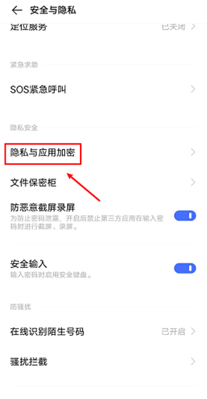 vivo隐私桌面apk