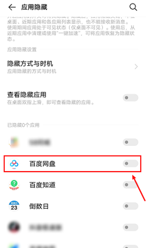 vivo隐私桌面apk