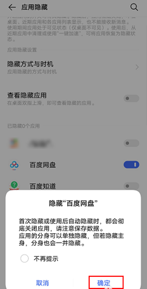 vivo隐私桌面apk