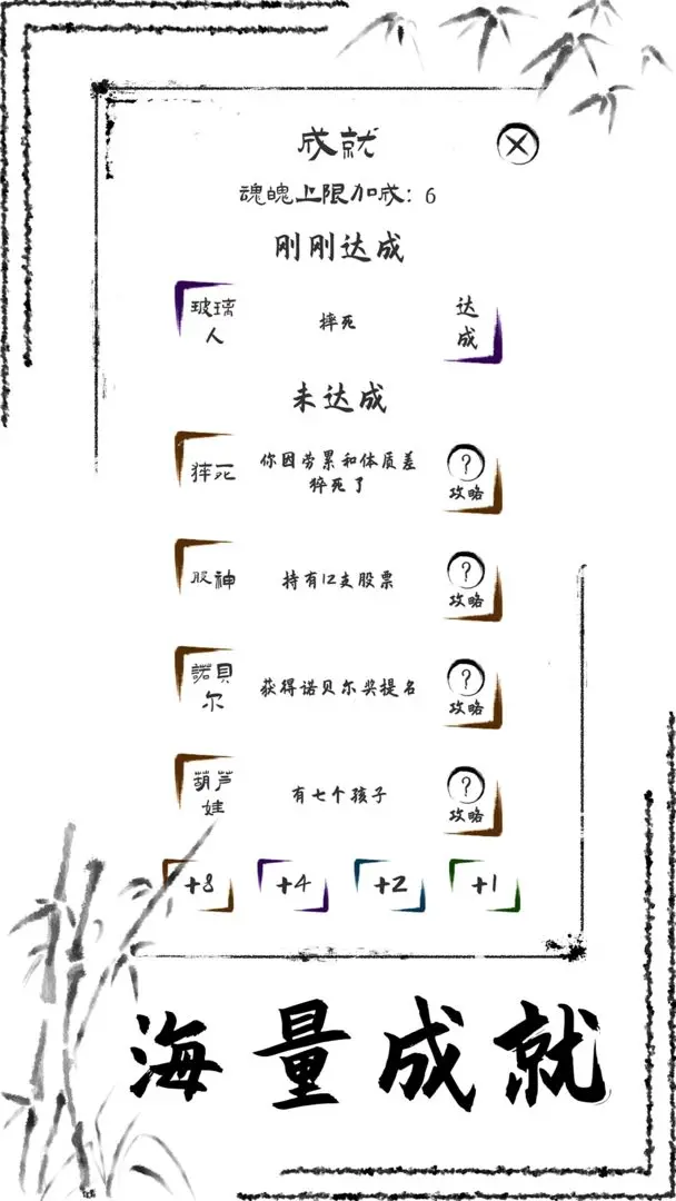 投胎模拟器手游