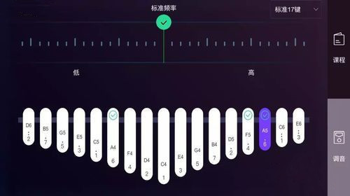 卡林巴拇指琴调音器app