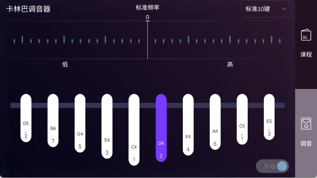 卡林巴拇指琴调音器app