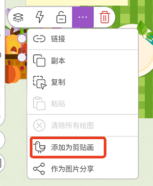 Explain Everything绘画软件