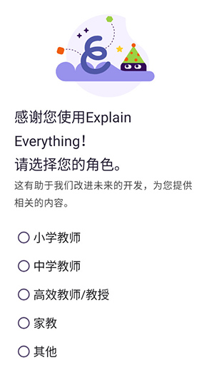 Explain Everything绘画软件