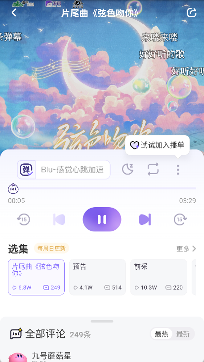 饭角app