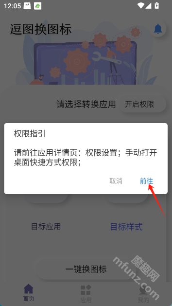 逗图换图标