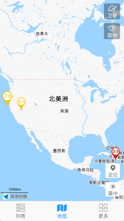 地震速报app