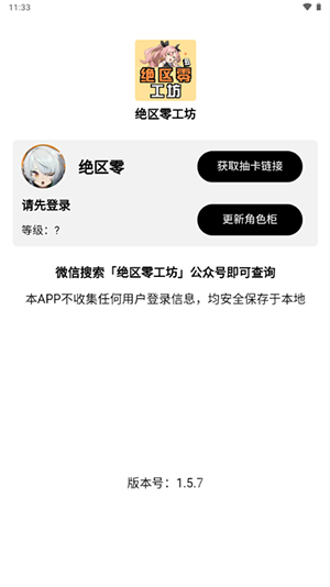 工坊小助手APP