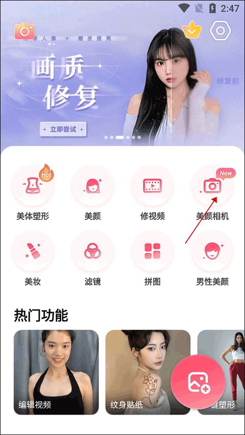 美啦相机app