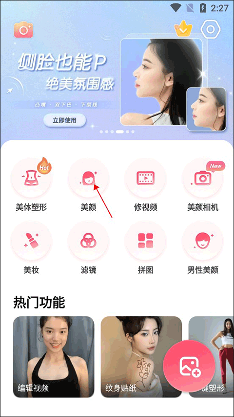 美啦相机app