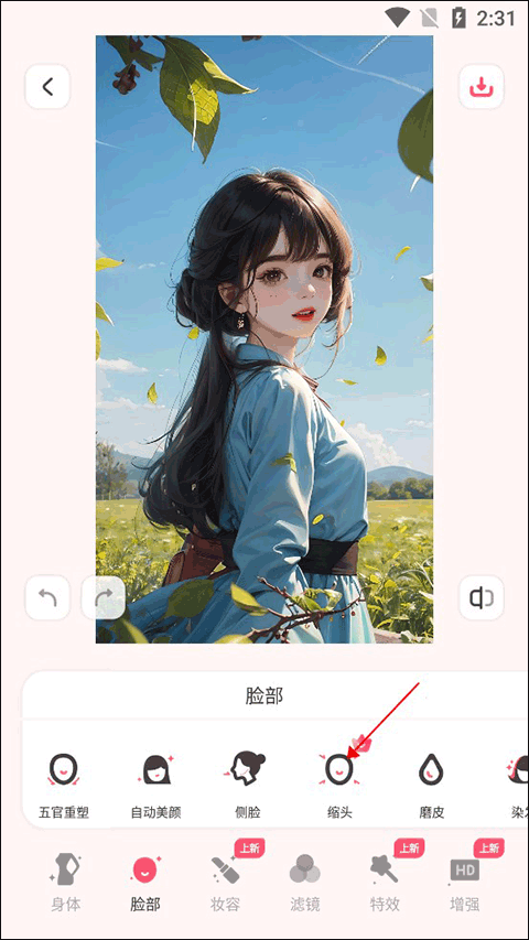 美啦相机app