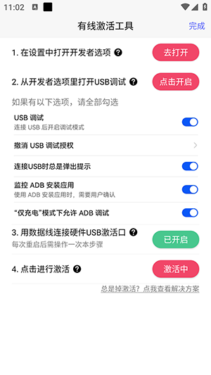 冷落游戏厅2连点器截图1