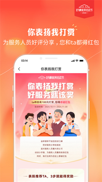 好慷在家app