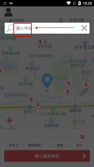 超级阿姨app