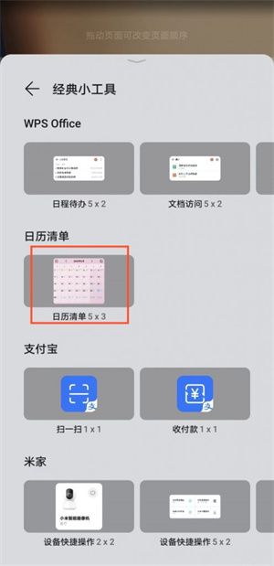 日历清单app