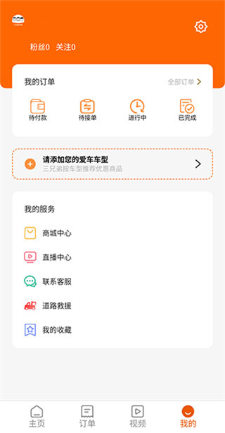 三兄弟卡车救援维修平台app