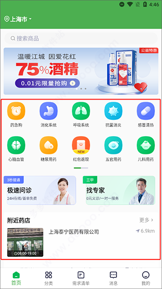 荷叶健康app