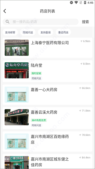 荷叶健康app