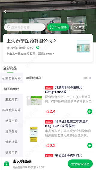 荷叶健康app