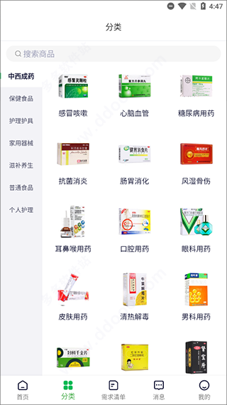 荷叶健康app