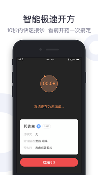 荷叶健康商家版app截图2