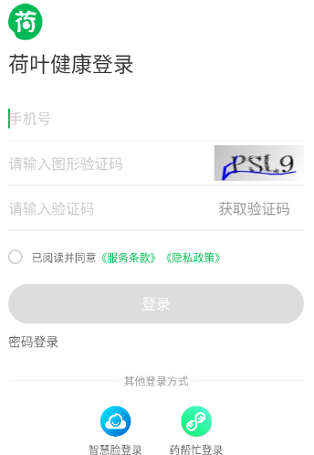 荷叶健康商家版app