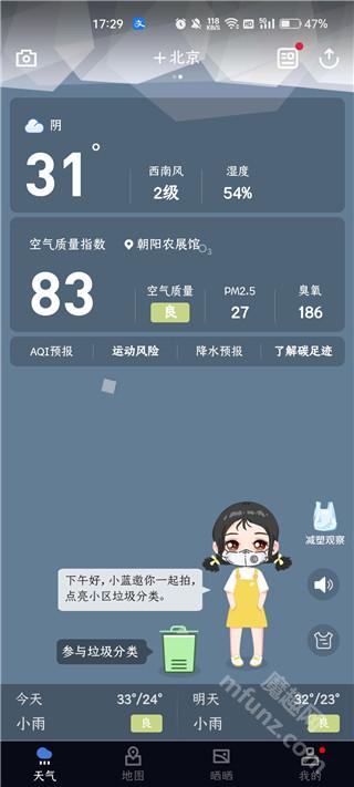 蔚蓝地图app