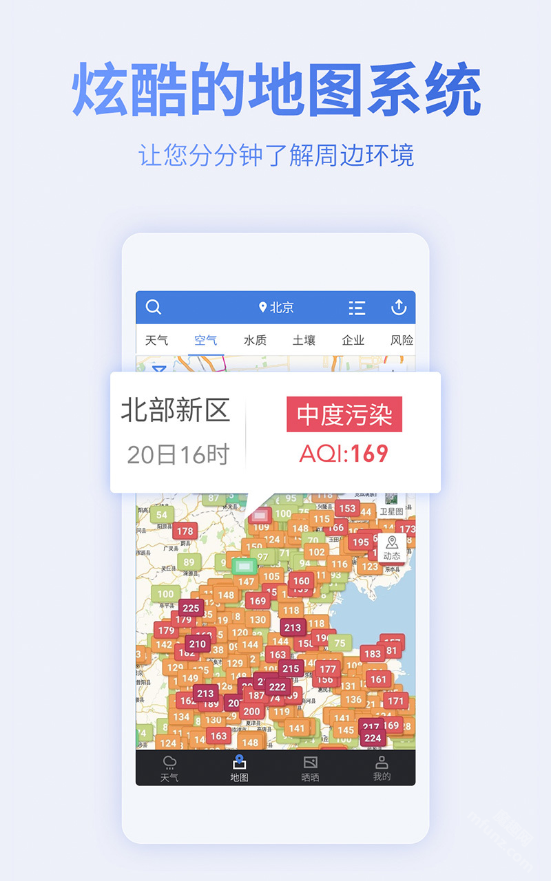 蔚蓝地图app