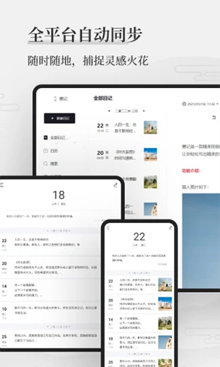 墨记日记app截图3