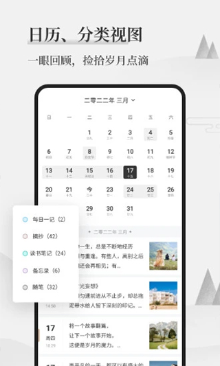 墨记日记app截图4