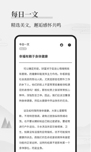 墨记日记app截图5