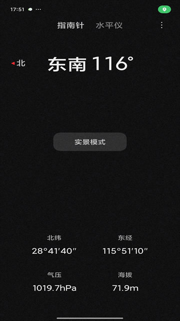 小米指南针app