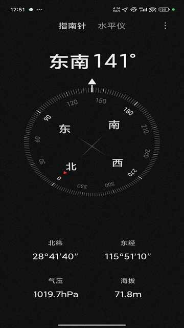小米指南针app