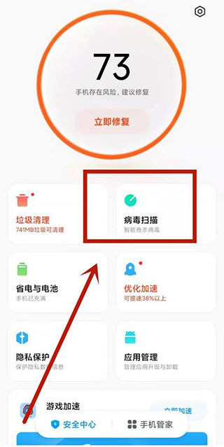 小米平板管家app