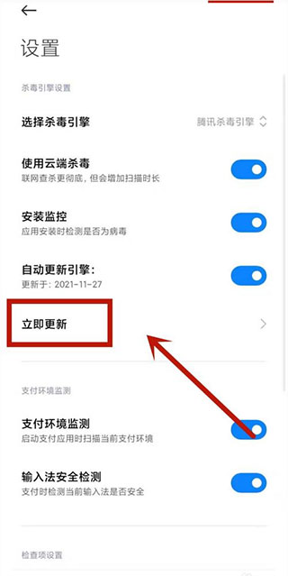 小米平板管家app