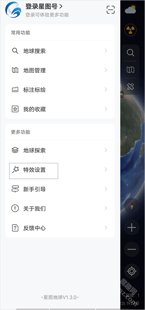 星图地球app