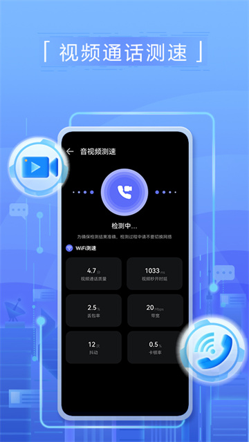 华为一键测速app