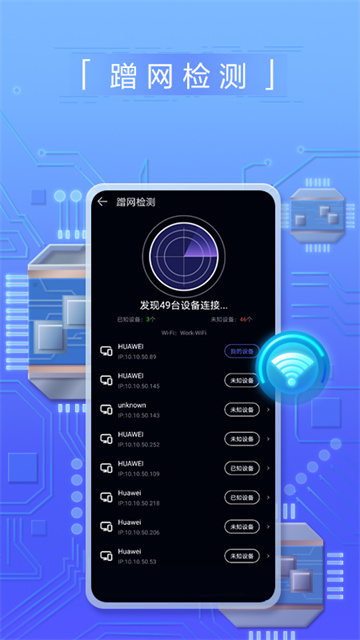 华为一键测速app