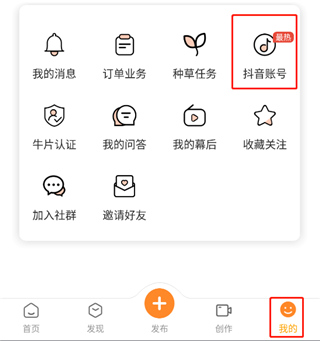 牛片app