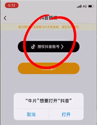 牛片app